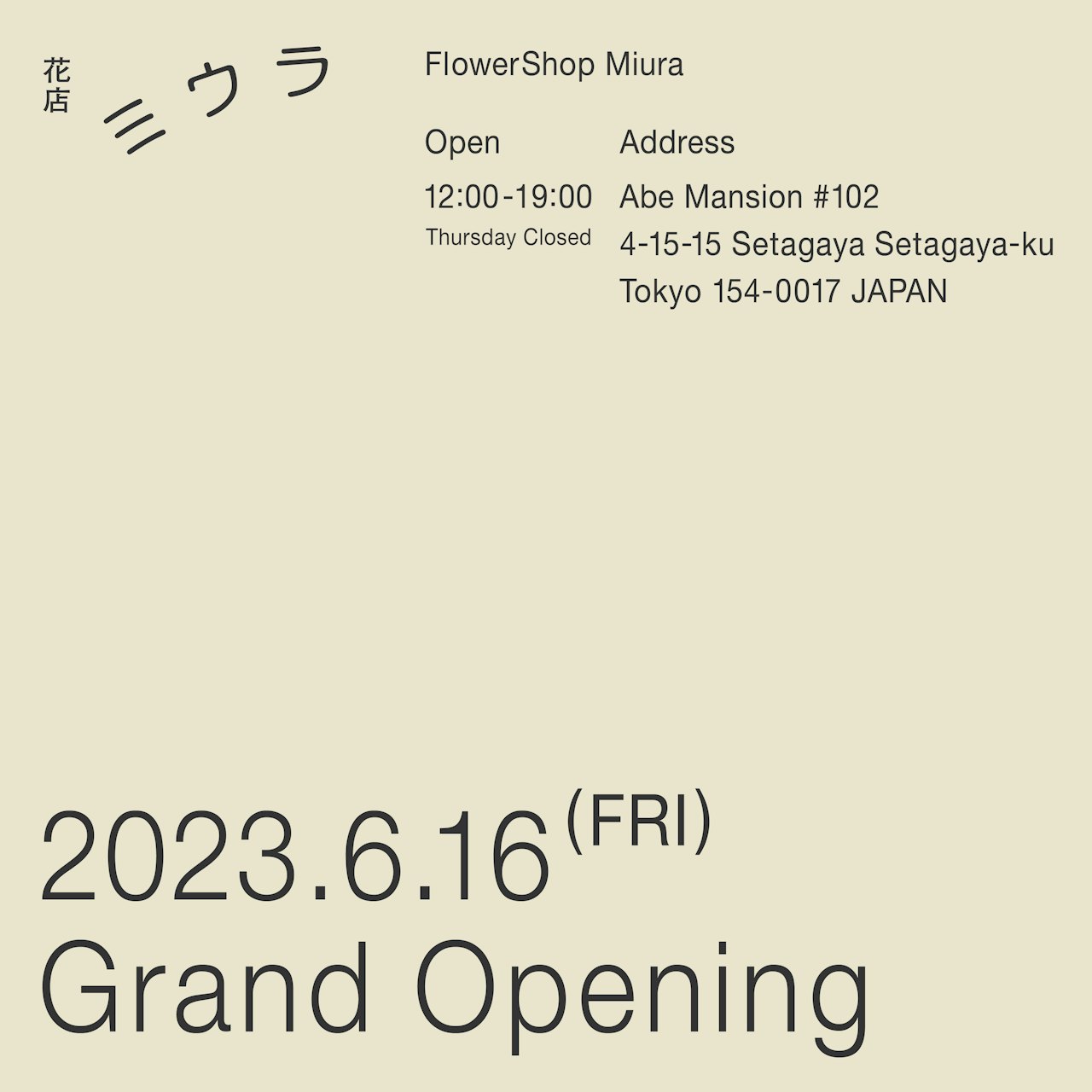 Figure 3 for FlowerShop Miura